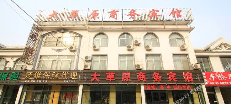 青州大草原商务宾馆图片