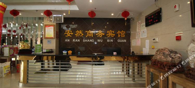 巴彦淖尔市临河区安然商务宾馆图片