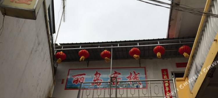 珠海外伶仃丽岛客栈图片