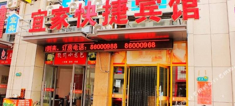 沈阳宜家宾馆(铁西万达店)图片
