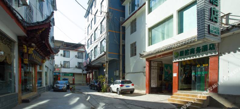 丽江居然商务酒店图片