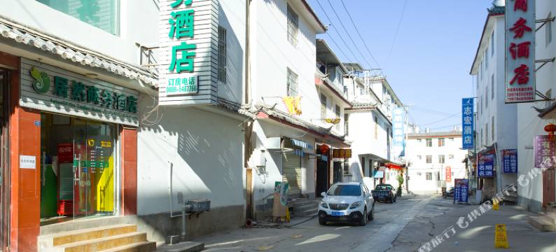 丽江居然商务酒店图片