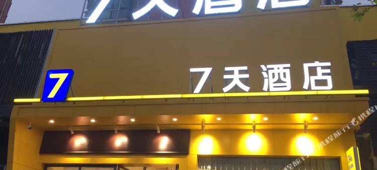 7天酒店(西双版纳嘎洒机场高铁站店)图片