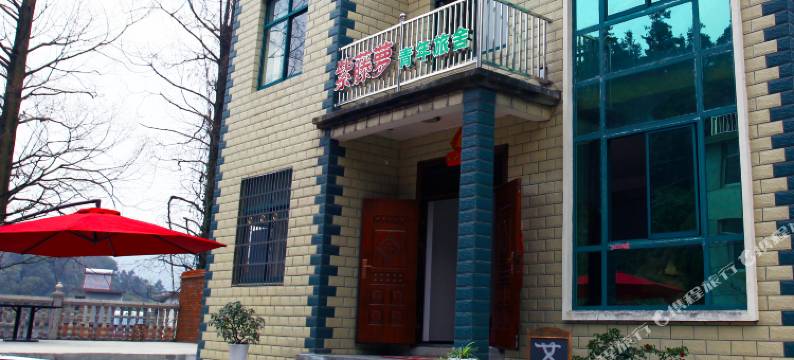 九江紫藤萝青年旅社图片