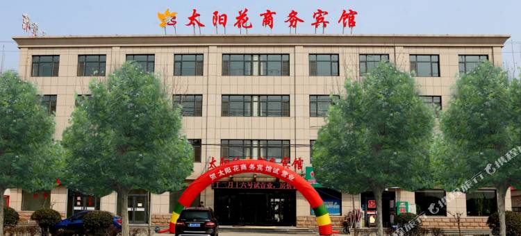 龙口太阳花商务宾馆图片
