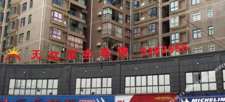 安陆天虹商务宾馆图片