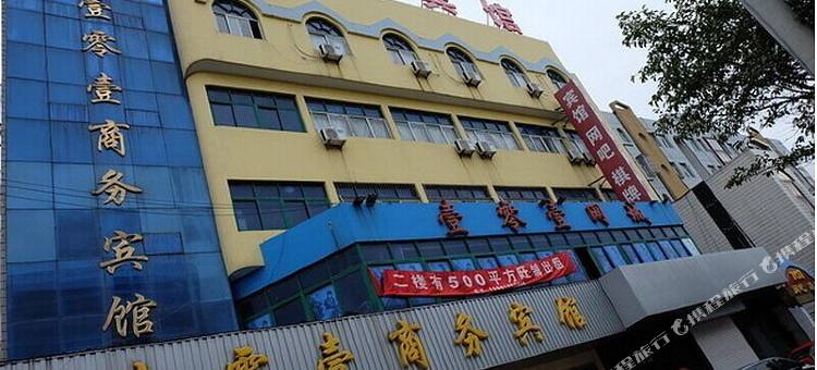 启东壹零壹商务宾馆图片