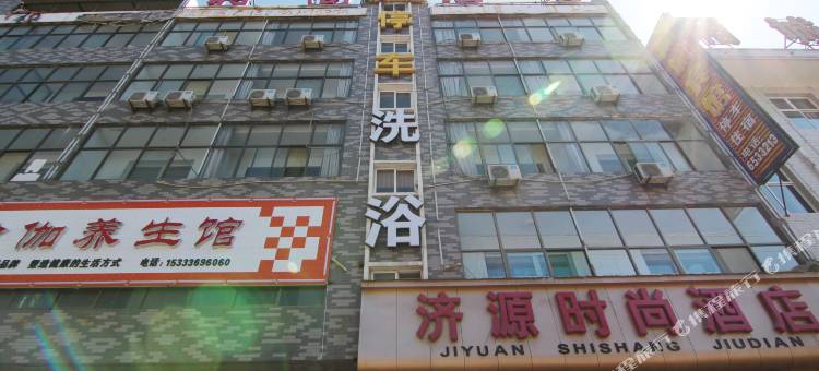绛县济源时尚民宿图片
