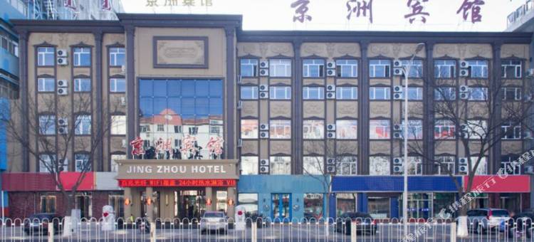 赤峰京洲宾馆图片