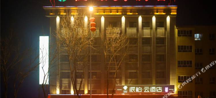 如家派柏云酒店(呼图壁乌伊东路世纪园店)图片