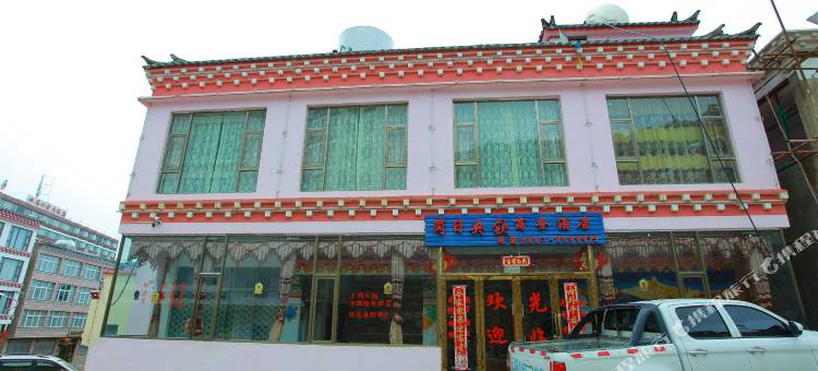德钦岗日央钦商务酒店图片