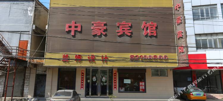 淮南中豪宾馆图片