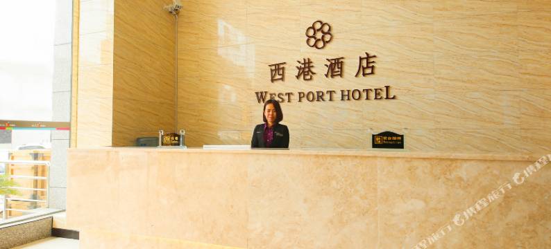 西港酒店(西安万象城电视塔地铁站店)图片