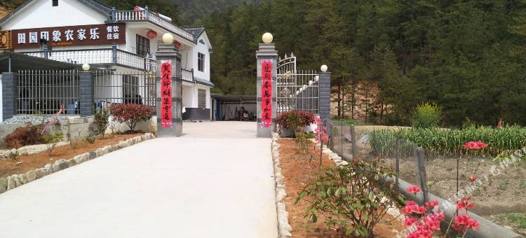 天柱山田园印象农家乐图片