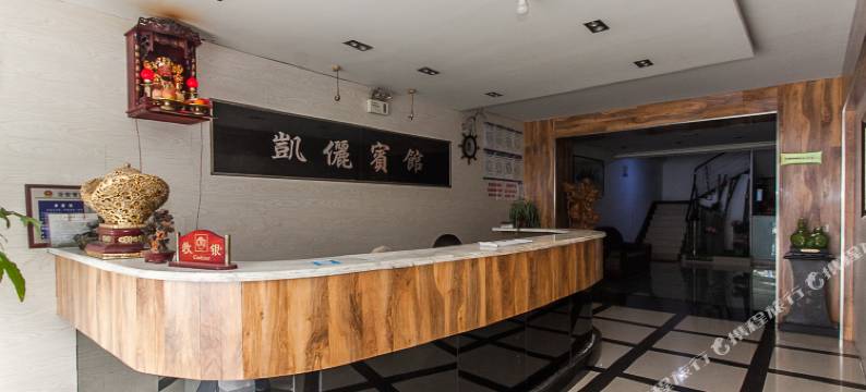 无锡凯俪宾馆图片