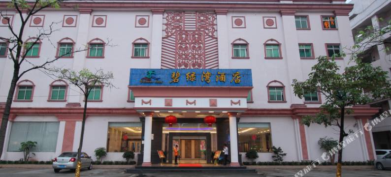 东莞碧绿湾酒店图片