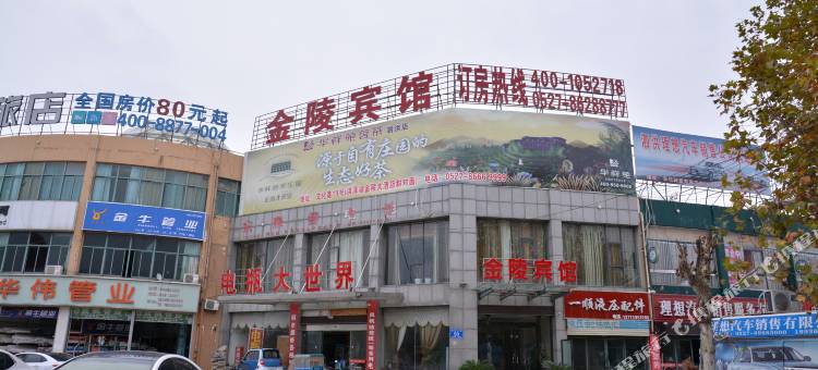 泗洪金陵宾馆图片