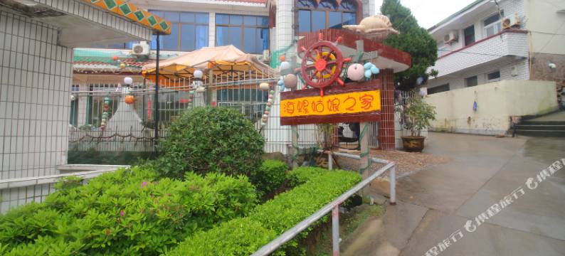 嵊泗海螺姑娘之家图片