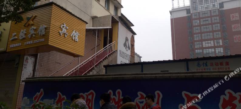 株洲二轻宾馆图片