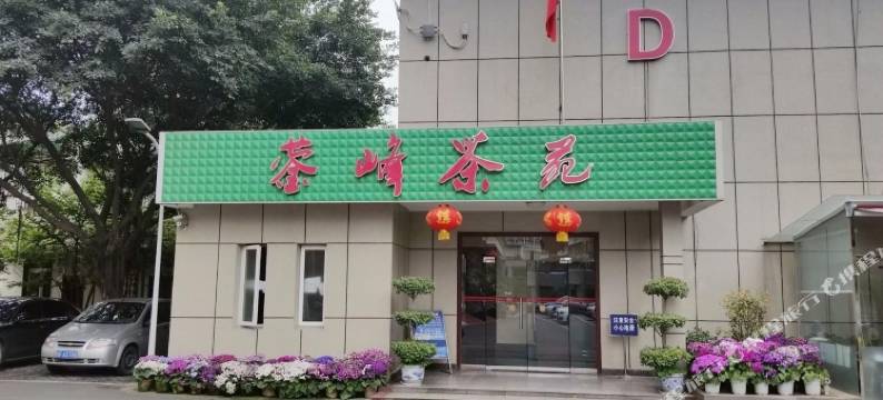 什邡蓥峰宾馆图片