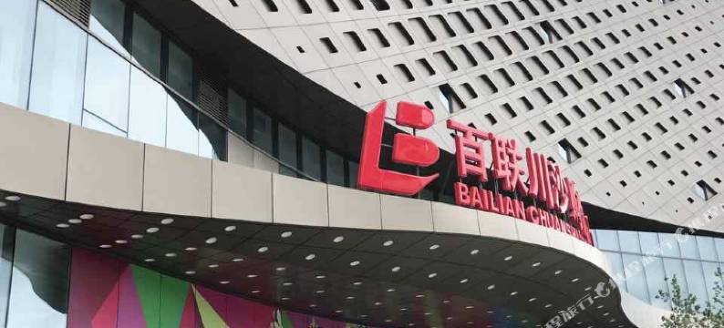 上海宿尚民宿图片