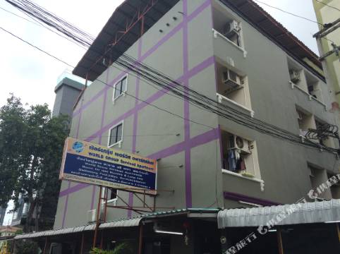 芭堤雅世界組織服務公寓)