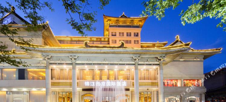 西安锦江西京国际饭店(钟楼回民街店)图片