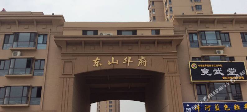 昌黎爱妤风情酒店式公寓图片