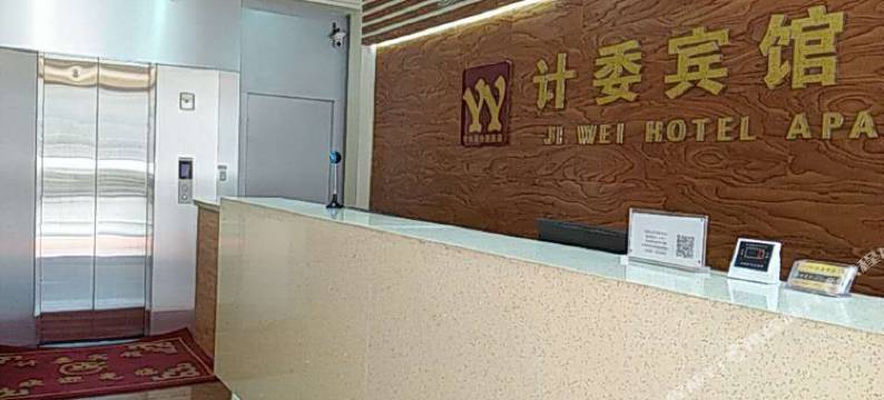 乌兰察布计委宾馆(维多利广场集宁南站店)图片