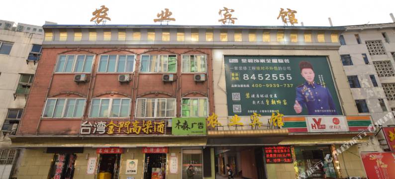 农业宾馆(十堰柳林路店)图片