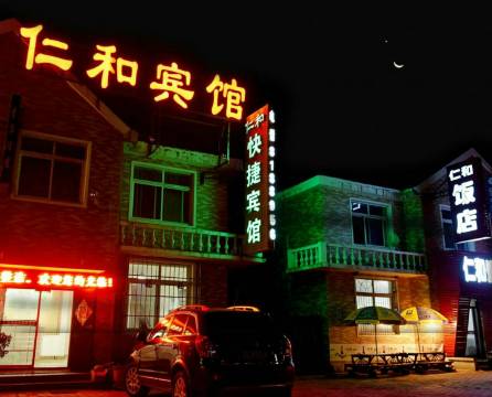 凤城大梨树仁和快捷宾馆