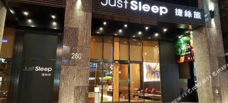 捷丝旅(高雄站前馆)图片