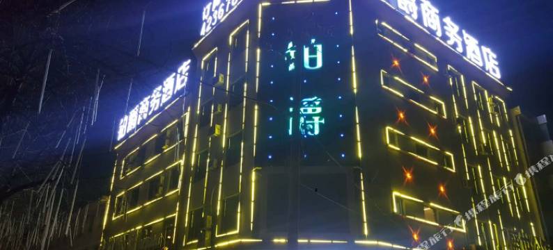 巨鹿铂爵商务酒店图片