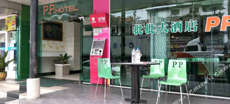 丹诺 PP 酒店(PP Hotel Dannok)图片