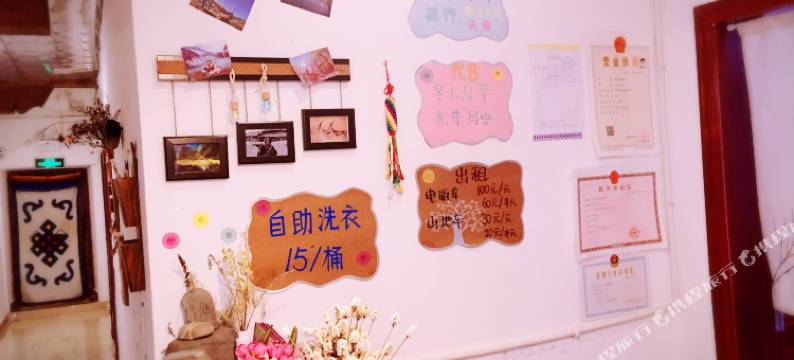 稻城迷藏客栈图片