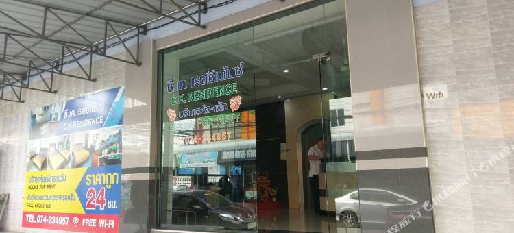 CK住所(CK Residence)图片
