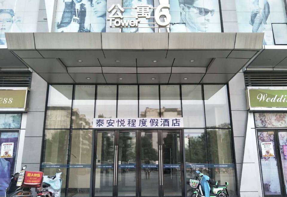 酒店外观