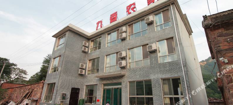 万仙山九香农家乐图片