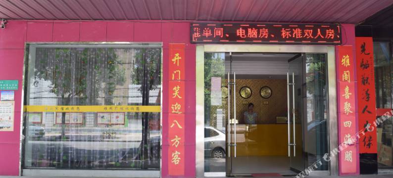 天门雅阁宾馆图片