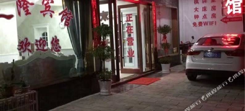 武汉久隆宾馆图片