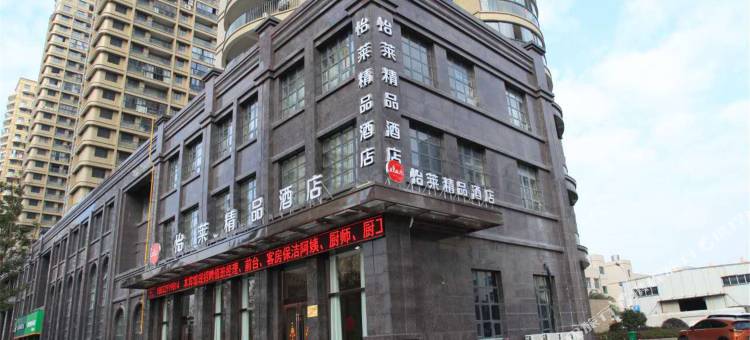 怡莱酒店(平阳火车站银泰城店)图片