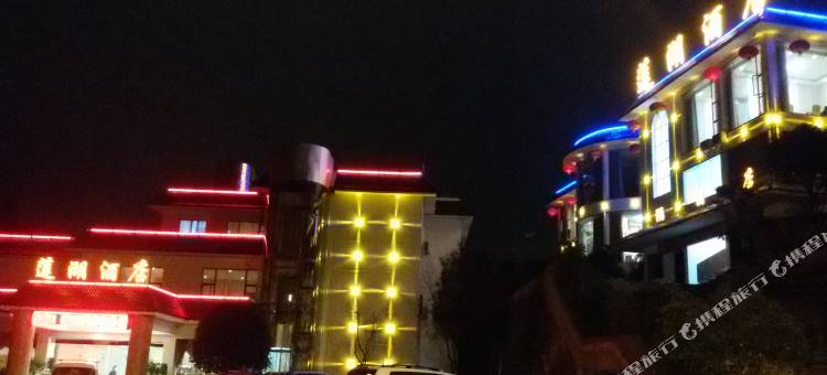 晴隆莲湖酒店图片