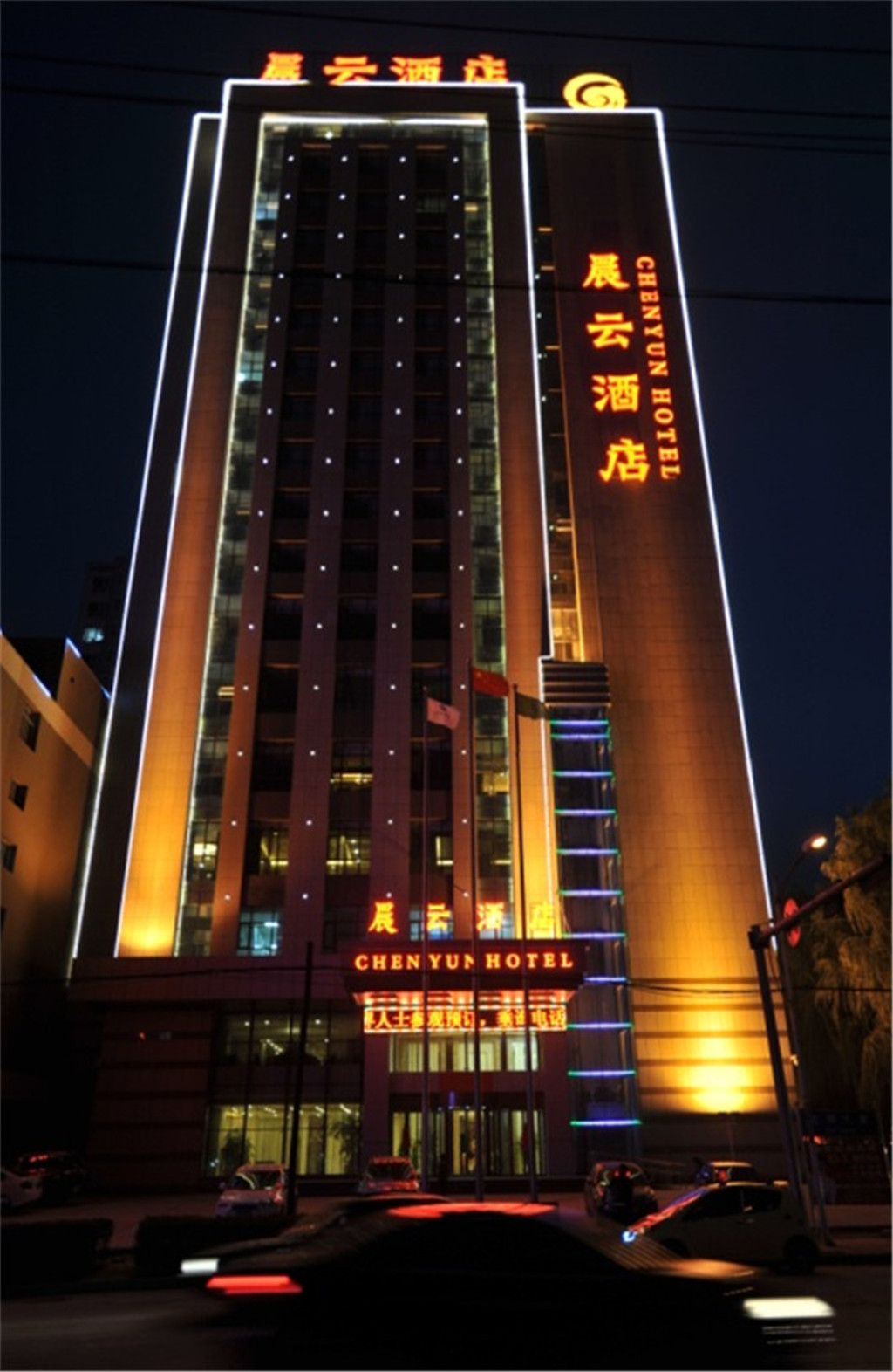 海东晨云酒店