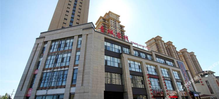 呼和浩特青城客栈(锡林公园五里营地铁站店)图片