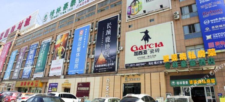 格林豪泰(镇江亿都建材城店)图片