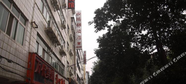 怀化万代宾馆图片