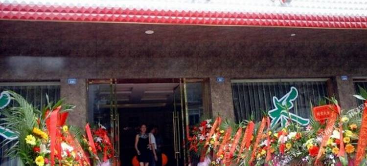 彭州君宜宾馆(客运中心店)图片