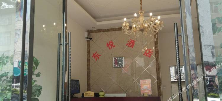 大理东悦酒店图片