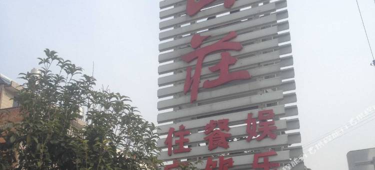 诸暨贵临山庄图片