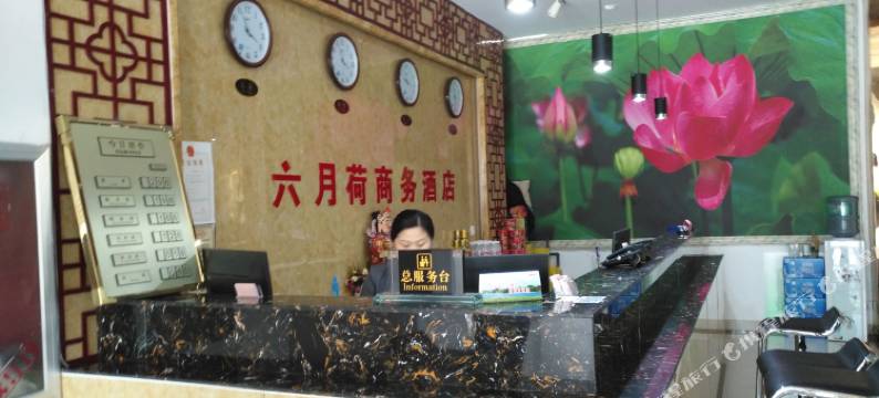 潍坊六月荷商务酒店图片